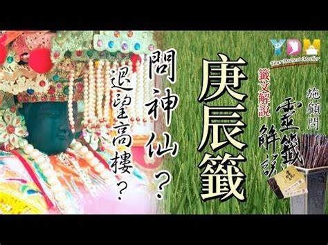 君看靈旗忽轉東|天上聖母籤詩